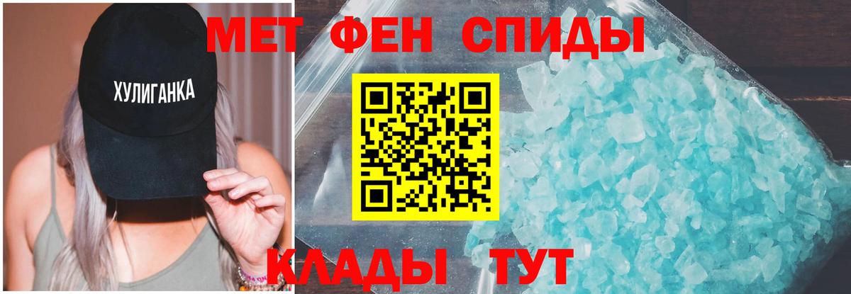 Амфетамин 97% Магадан
