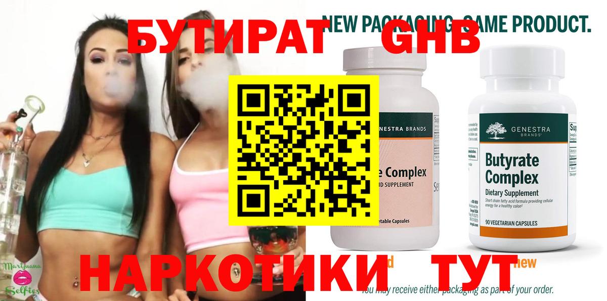 Бутират вода  Вход с VPN  БУТИРАТ  Магадан 