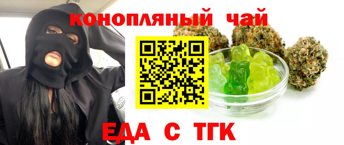 Магадан  Еда ТГК марихуана  Вход с VPN 