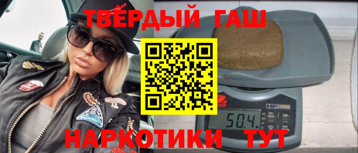 ГАШИШ Premium Магадан