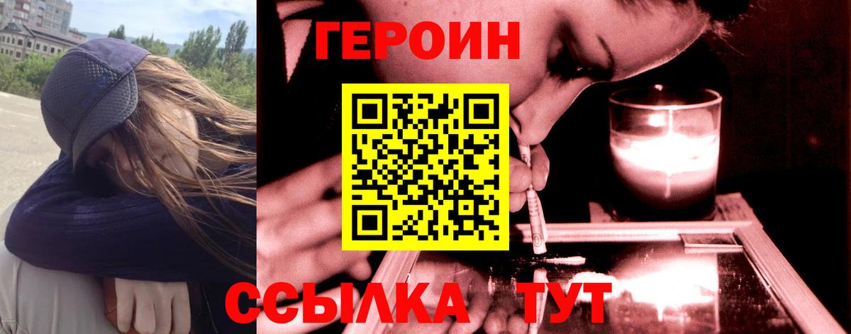 Героин афганец  Вход с VPN  Магадан 