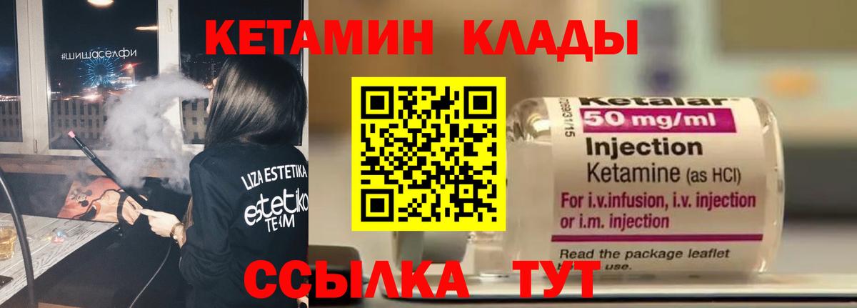 Магадан  КЕТАМИН ketamine  Вход с VPN  Кетамин ketamine 