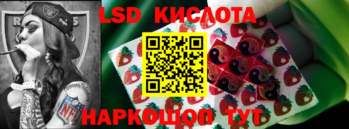Магадан  ЛСД экстази кислота  ЛСД экстази ecstasy  Вход с VPN 