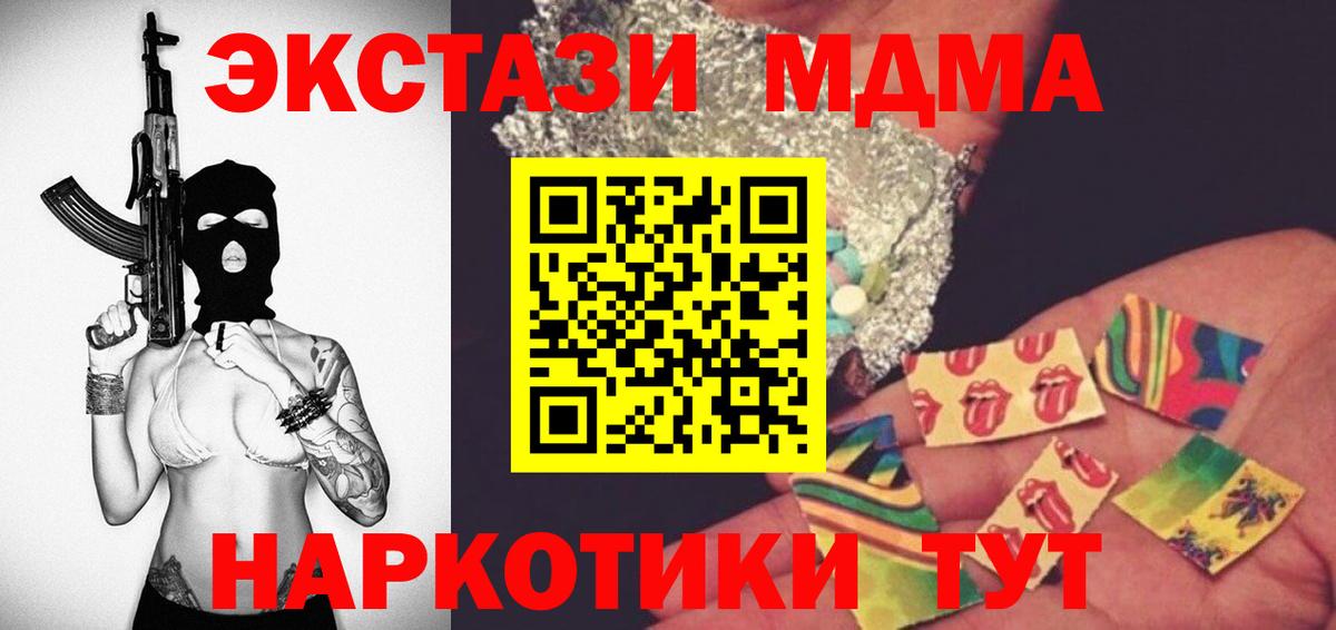 Магадан  MDMA молли  Вход с VPN  MDMA  МДМА crystal 