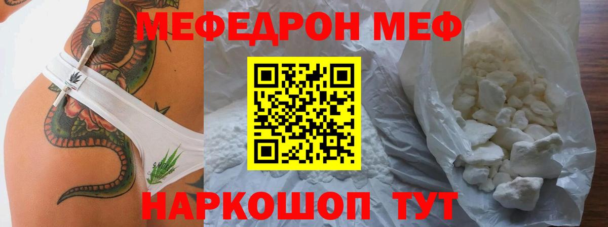 Мефедрон  Магадан
