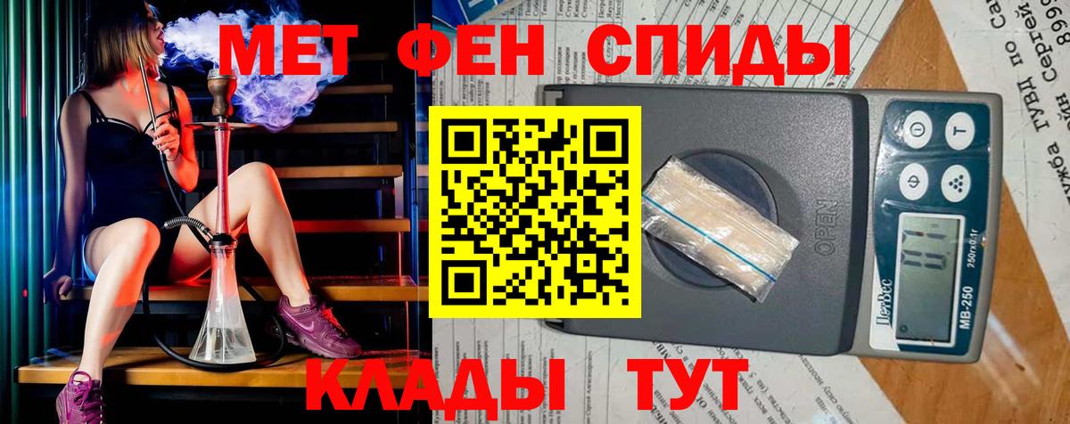 Первитин мет Магадан