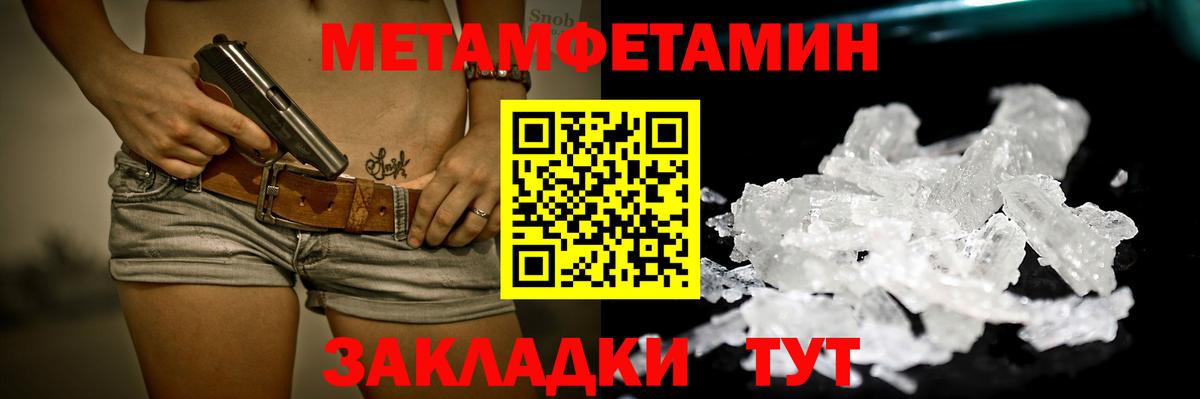 Магадан  Метамфетамин мет  Вход с VPN 