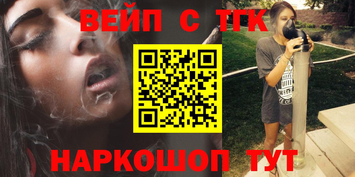 Дистиллят ТГК THC oil Магадан